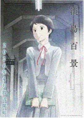 唱机转盘上的全职猎人 漫画陈列封面